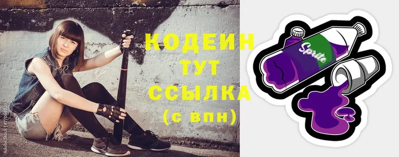 Кодеиновый сироп Lean напиток Lean (лин)  Райчихинск 