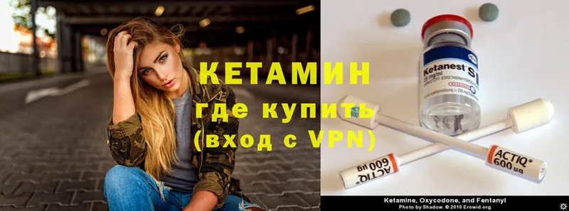 как найти наркотики  Райчихинск  КЕТАМИН VHQ 