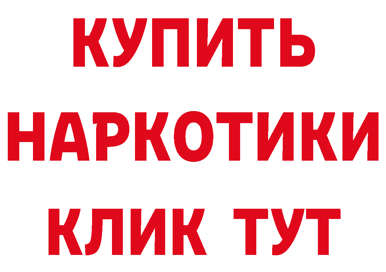 Бутират буратино как войти даркнет гидра Райчихинск