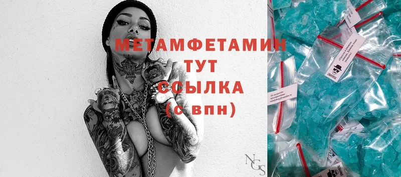 МЕТАМФЕТАМИН Декстрометамфетамин 99.9%  где можно купить   Райчихинск 